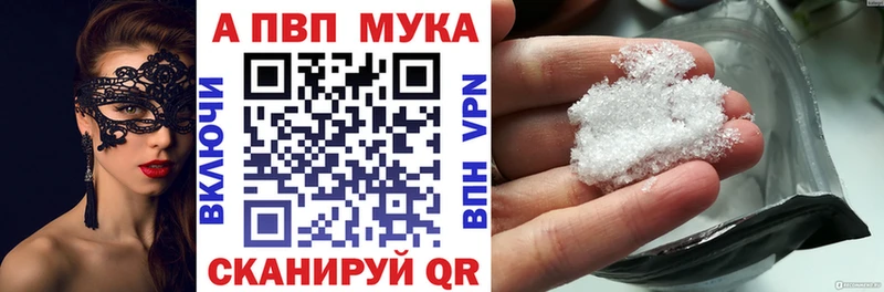 где продают наркотики  Знаменск  A PVP СК 