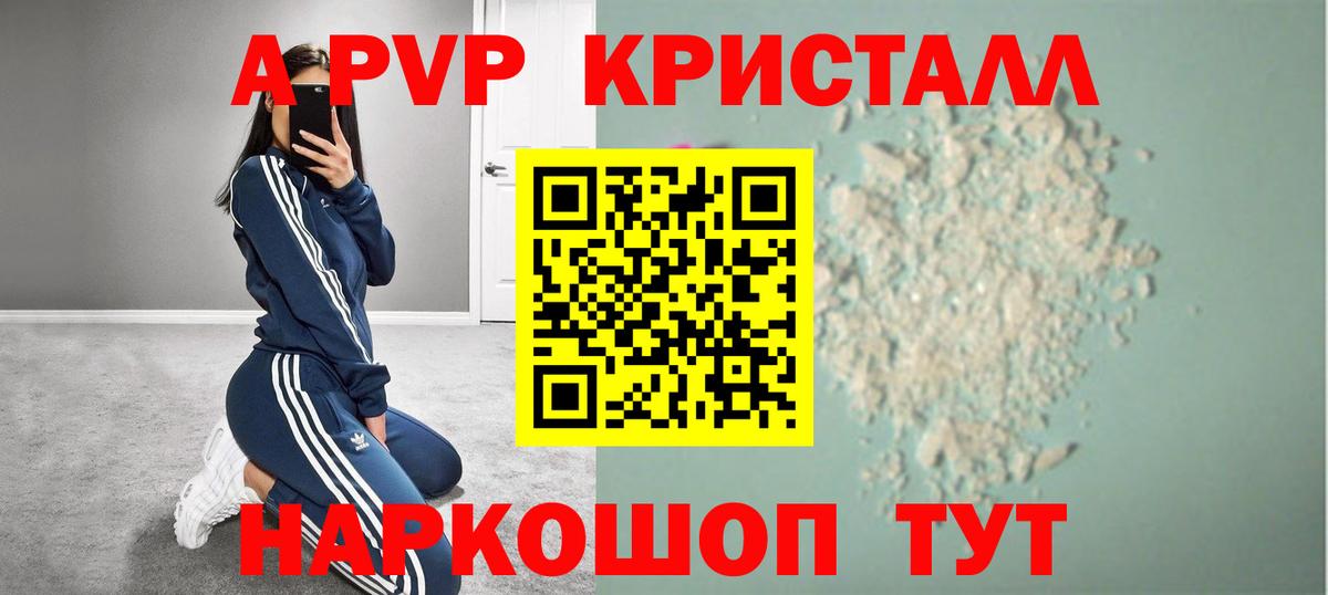 А ПВП мука Знаменск