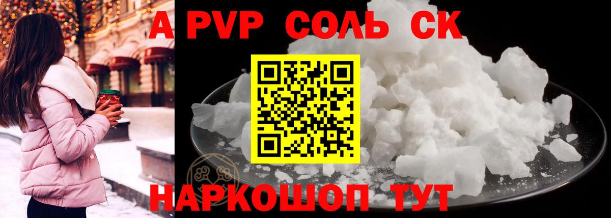 Продажа наркотиков  NBOMe  Гашиш  А ПВП СК кристаллы  Бошки Шишки  Вход с VPN  ГАШИШ  COCAIN  Лсд 25  Знаменск  Меф МЯУ МЯУ кристаллы 