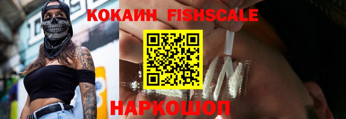 Кокаин 98%  КОКАИН Перу  Вход с VPN  COCAIN  Знаменск 