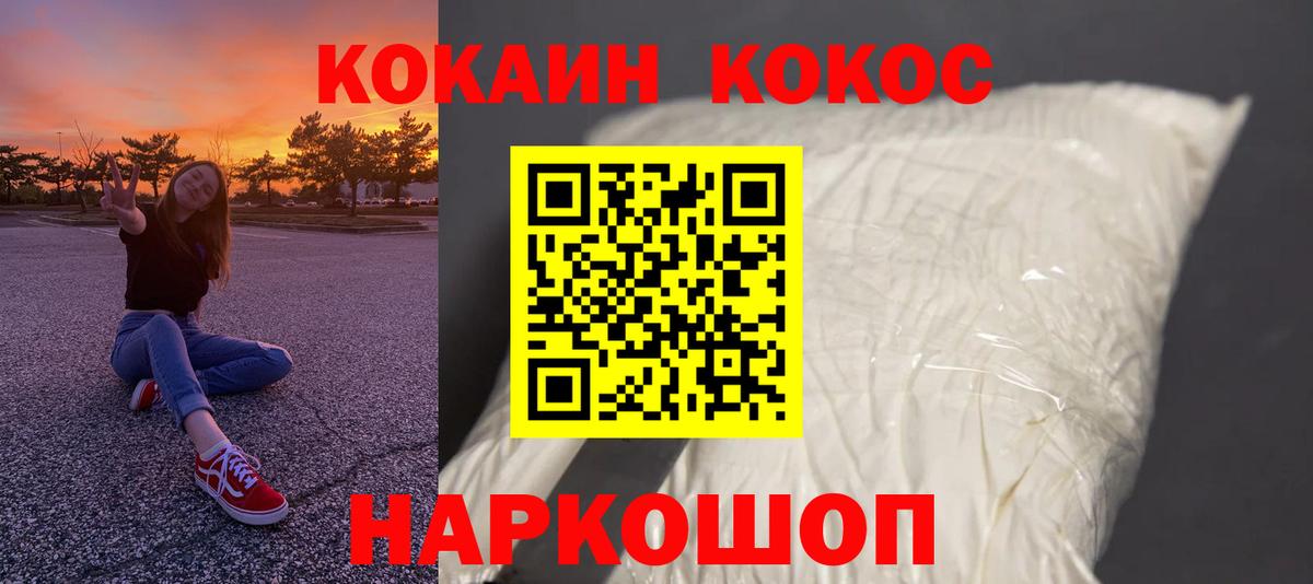 КОКАИН VHQ Знаменск
