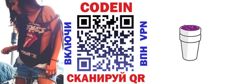 Codein Purple Drank кракен как войти Знаменск цена