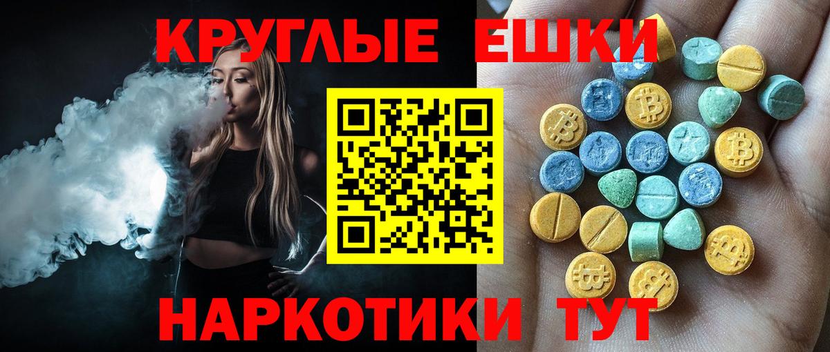 Ecstasy 99%  Экстази  Ecstasy TESLA  Знаменск  Вход с VPN 