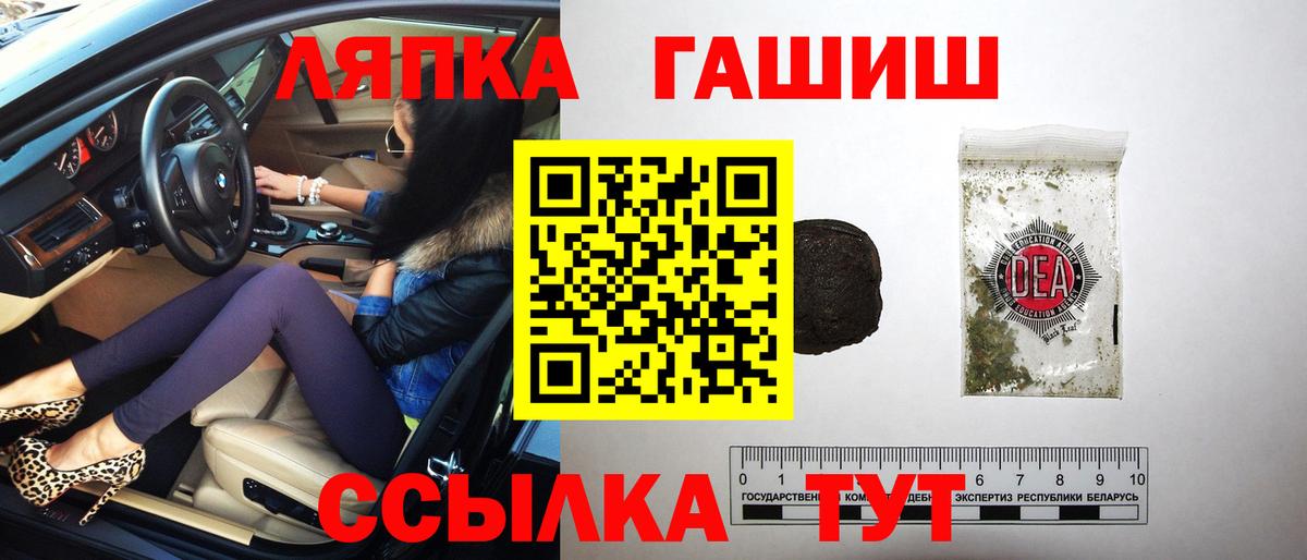 ГАШ  ГАШИШ Cannabis  купить закладку  Вход с VPN  Знаменск  ГАШИШ Premium 