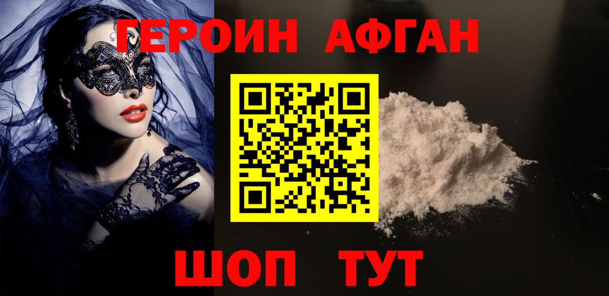 Героин герыч Знаменск