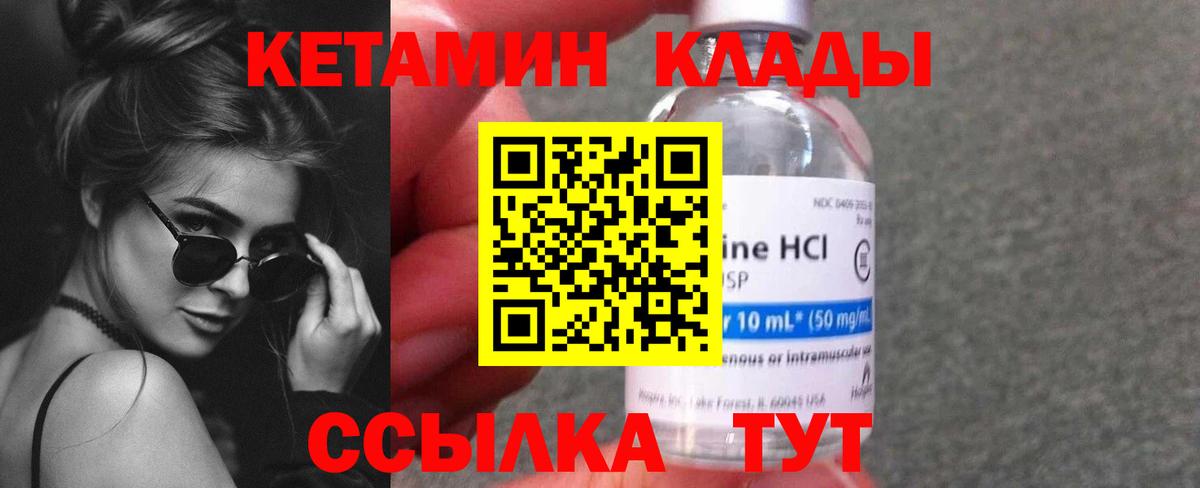 КЕТАМИН ketamine  Вход с VPN  Знаменск 