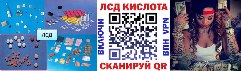 LSD-25 экстази кислота Знаменск