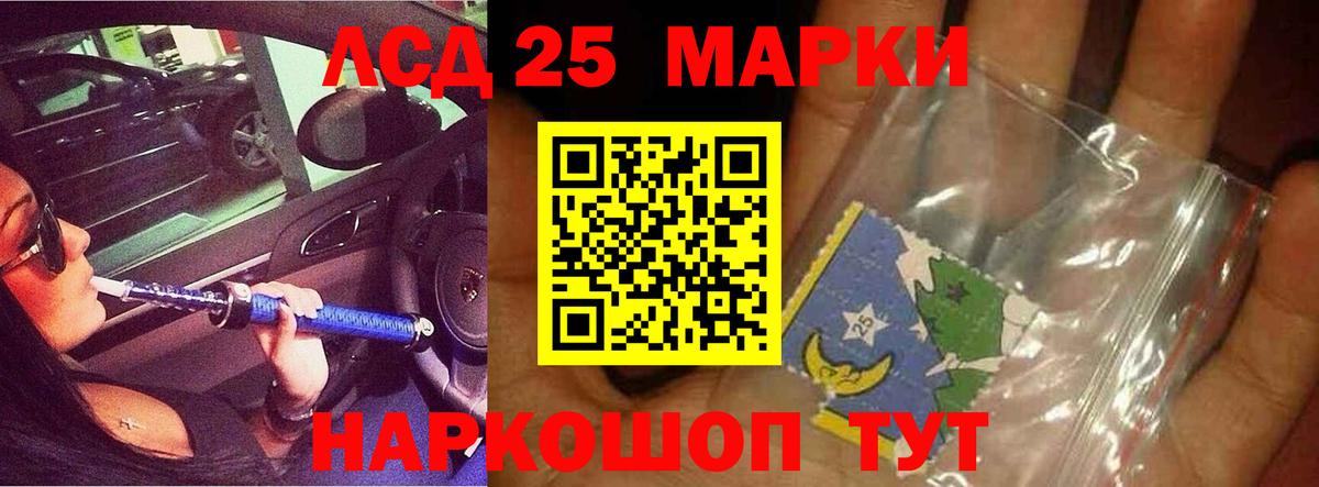 LSD-25 экстази ecstasy Знаменск