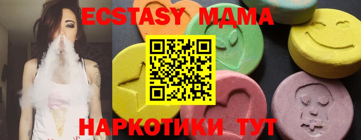 МДМА кристаллы Знаменск