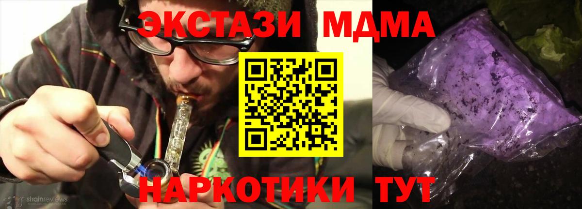 MDMA VHQ  МДМА  МДМА молли  Знаменск  Вход с VPN 