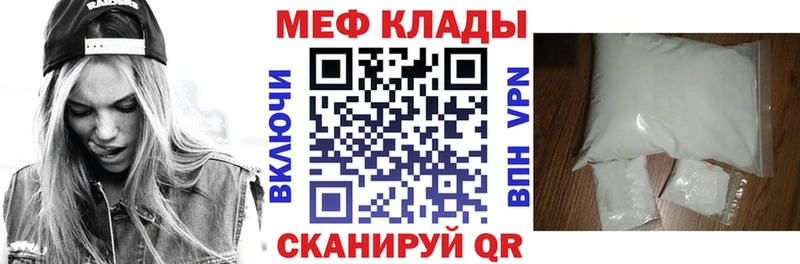 Меф VHQ купить наркотики сайты hydra ссылка Знаменск