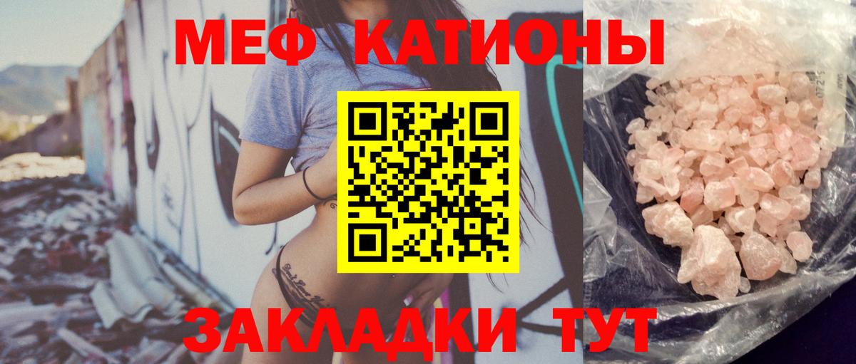 Знаменск  Мефедрон  Меф кристаллы  Вход с VPN  МЯУ-МЯУ mephedrone 