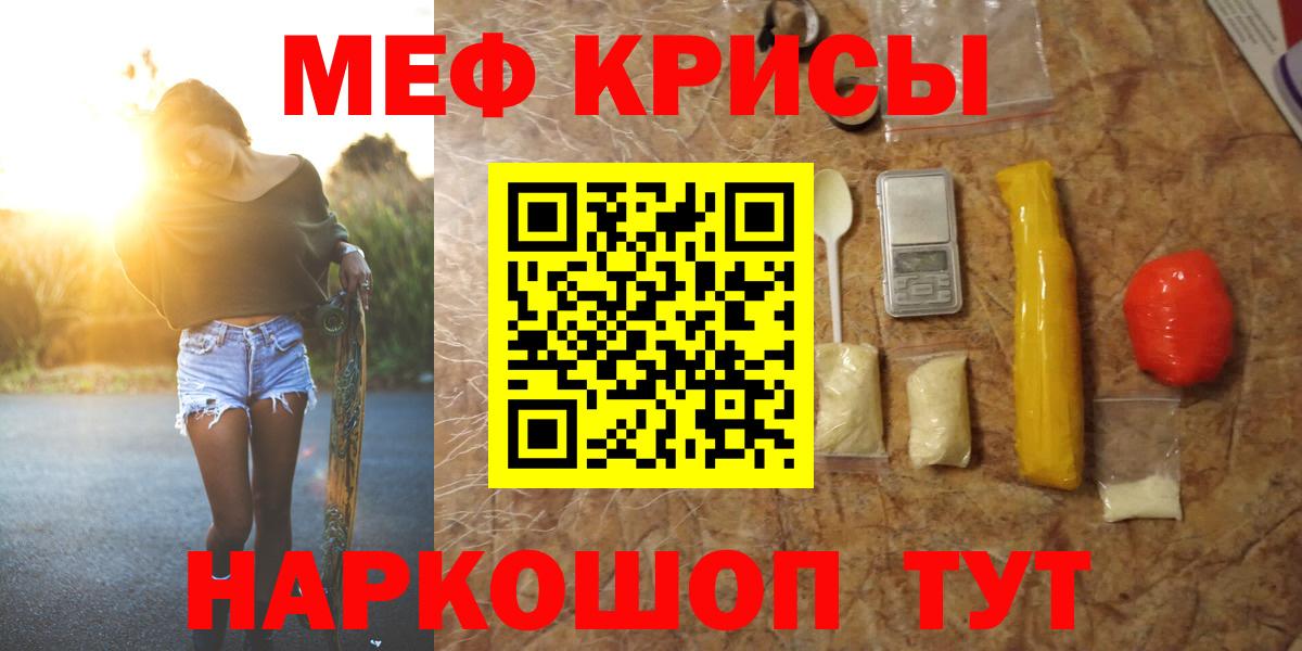 Меф  Знаменск
