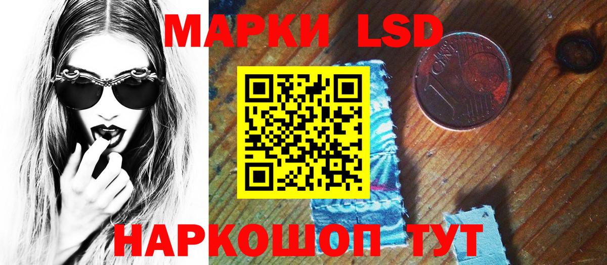 Марки 25I-NBOMe 1,8мг  Марки 25I-NBOMe 1,8мг  Вход с VPN  Знаменск 