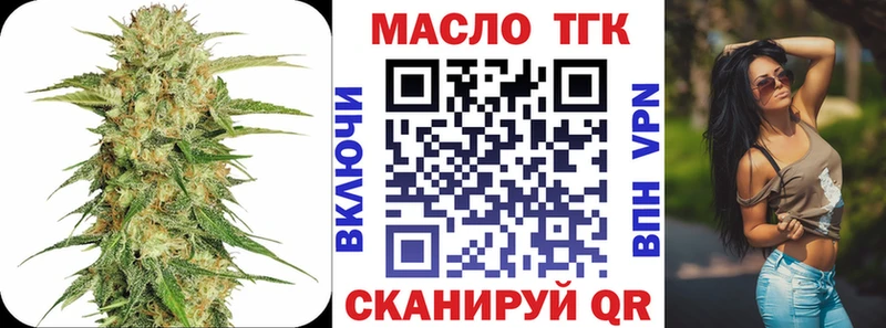 ТГК гашишное масло  Знаменск 