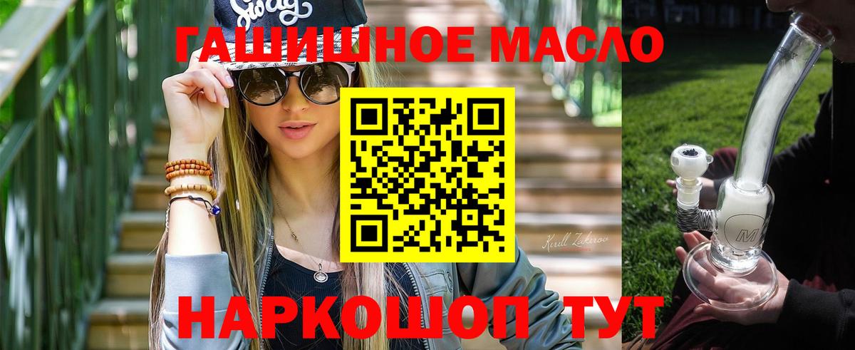 ТГК THC oil Знаменск