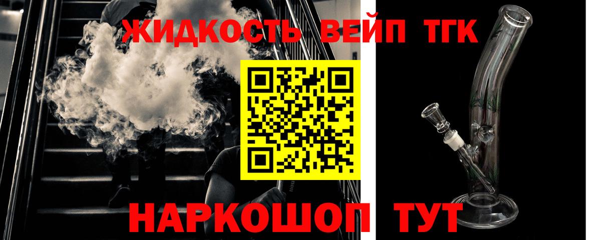 Знаменск  Дистиллят ТГК гашишное масло  Вход с VPN  ТГК Wax 