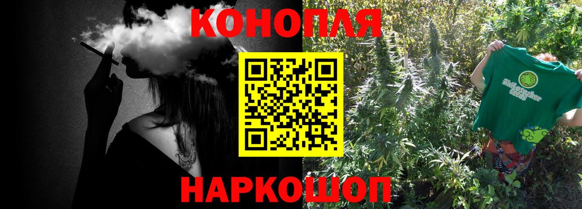 Каннабис White Widow  Вход с VPN  Знаменск  Конопля гибрид 