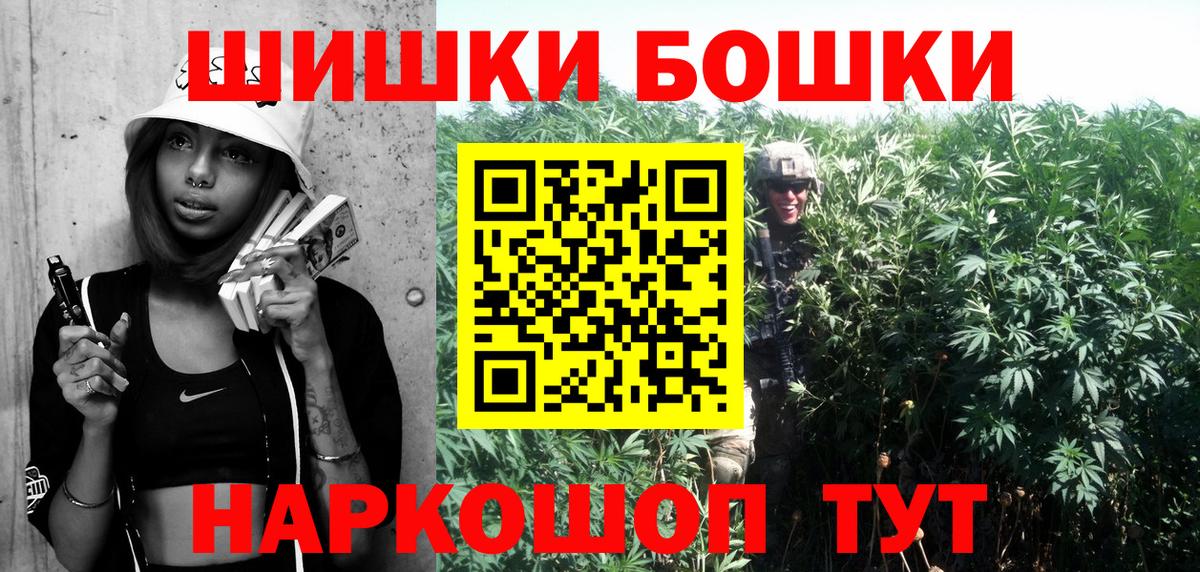 Бошки Шишки OG Kush Знаменск
